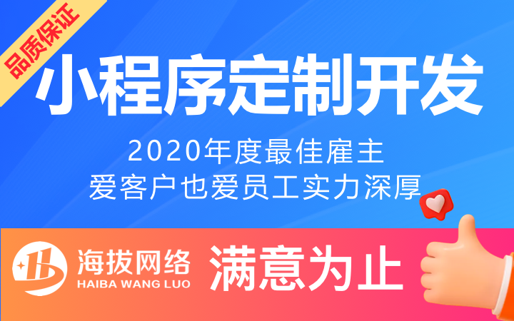 中科大重點孵化企業(yè)-海拔網(wǎng)絡
