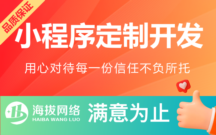 中科大重點孵化企業(yè)-海拔網(wǎng)絡