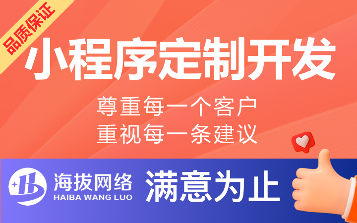 中科大重點孵化企業(yè)-海拔網(wǎng)絡