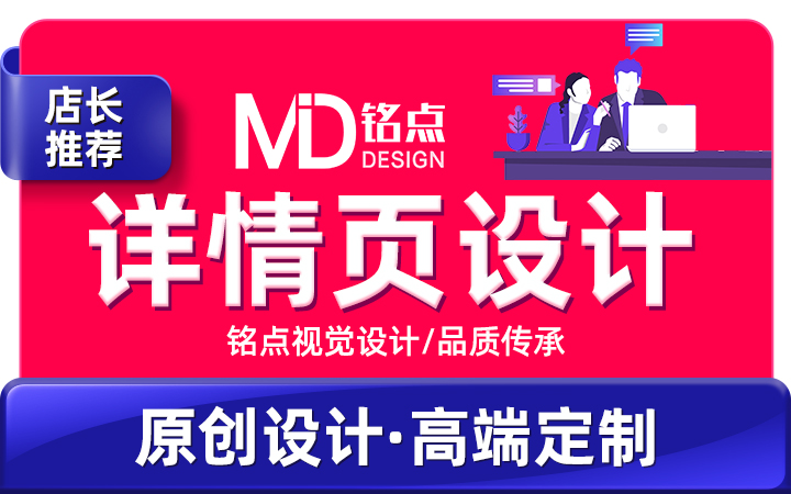 铭点品牌视觉设计