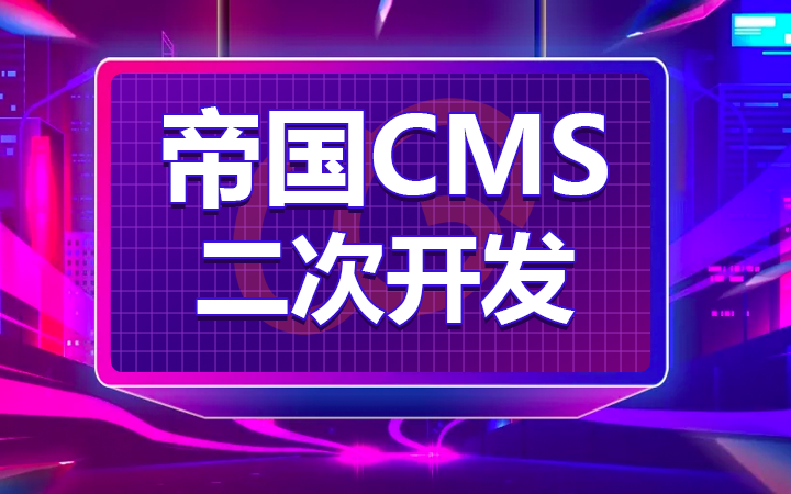 嘗果科技-20年技術(shù)為你服務(wù)