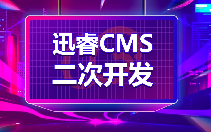 尝果科技-20年技术为你服务