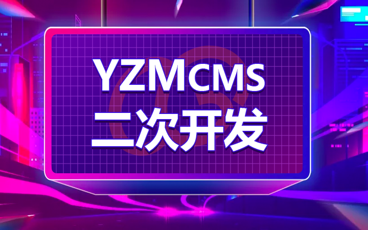 嘗果科技-20年技術(shù)為你服務(wù)