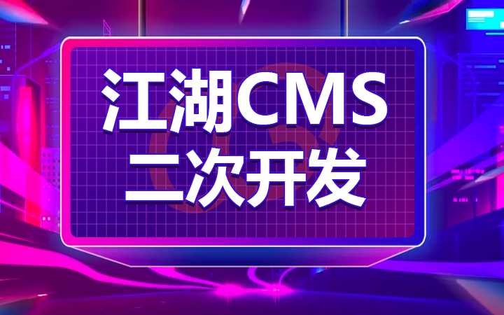 嘗果科技-20年技術(shù)為你服務(wù)