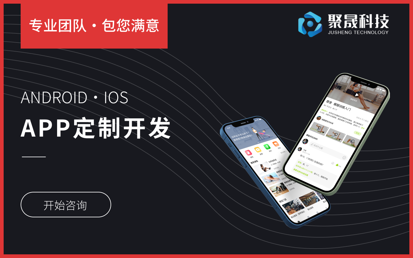 聚晟科技