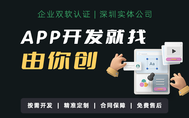 免费app开发哪个好(可以免费开发app的软件)