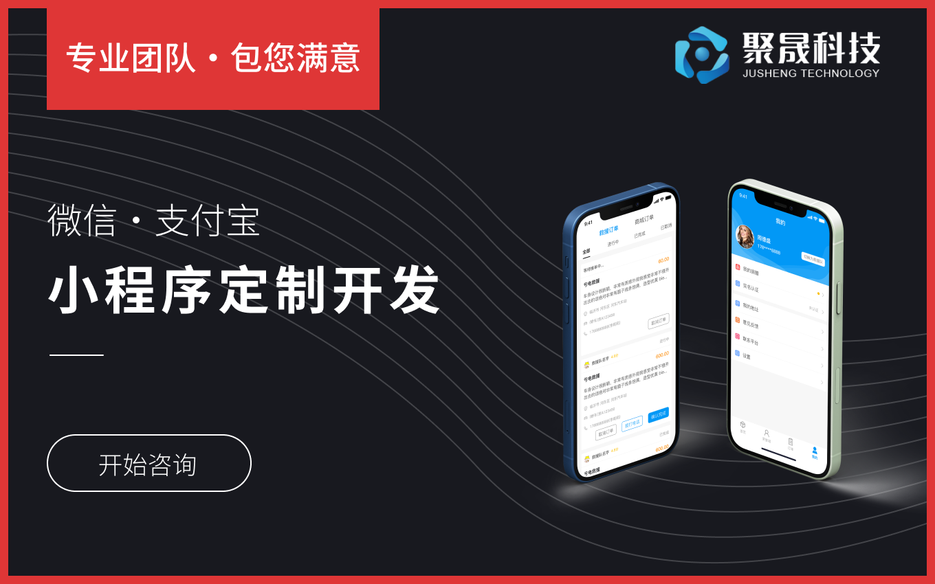 聚晟科技