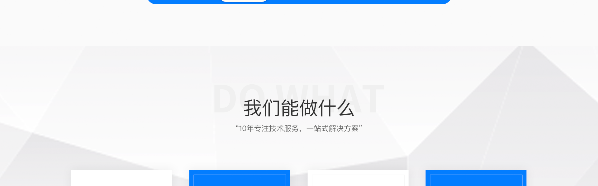 威之德信息-20年實(shí)體百人團(tuán)隊(duì)