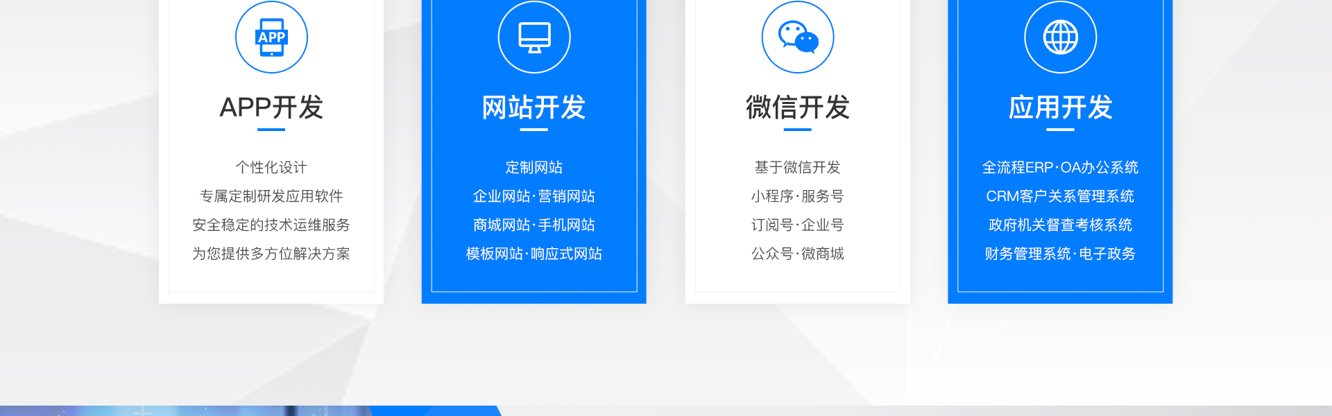 威之德信息-20年實(shí)體百人團(tuán)隊(duì)