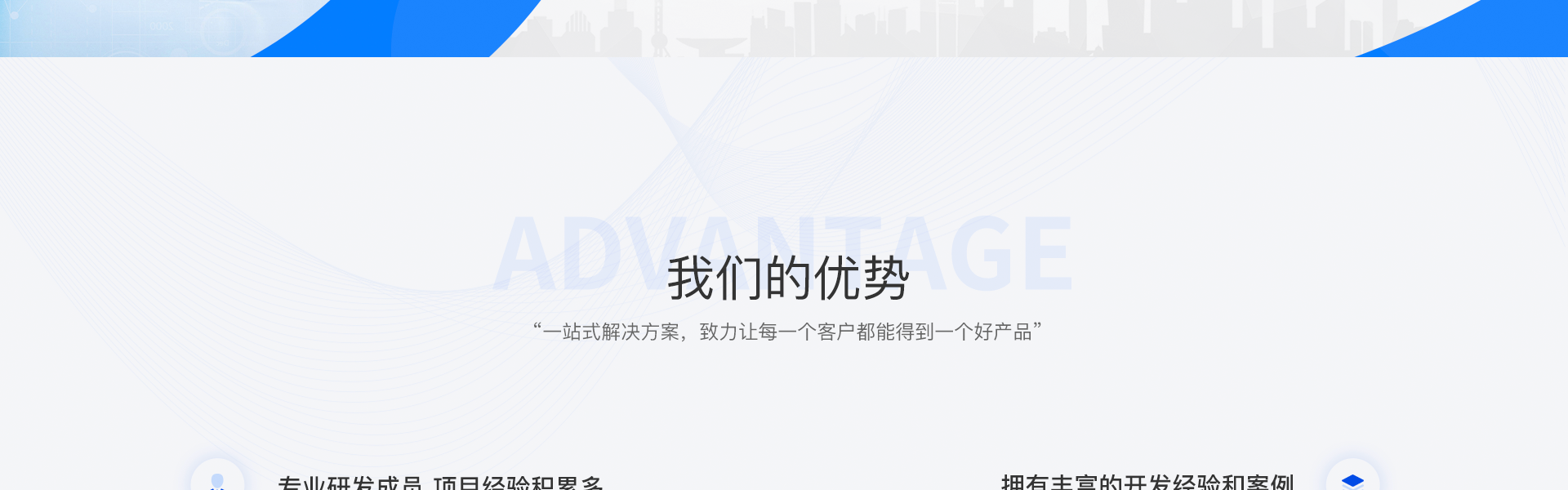 威之德信息-20年實(shí)體百人團(tuán)隊(duì)