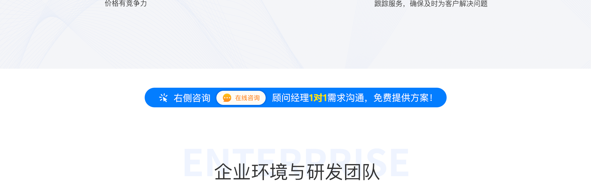 威之德信息-20年實(shí)體百人團(tuán)隊(duì)