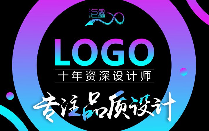LOGO设计VI商标设计企业形象公司标志原创图文字体卡通插画