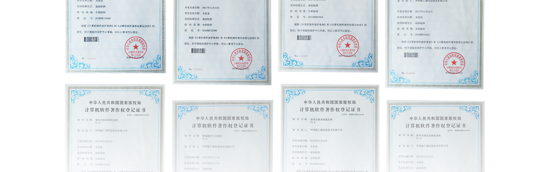 威之德信息-20年實(shí)體百人團(tuán)隊(duì)