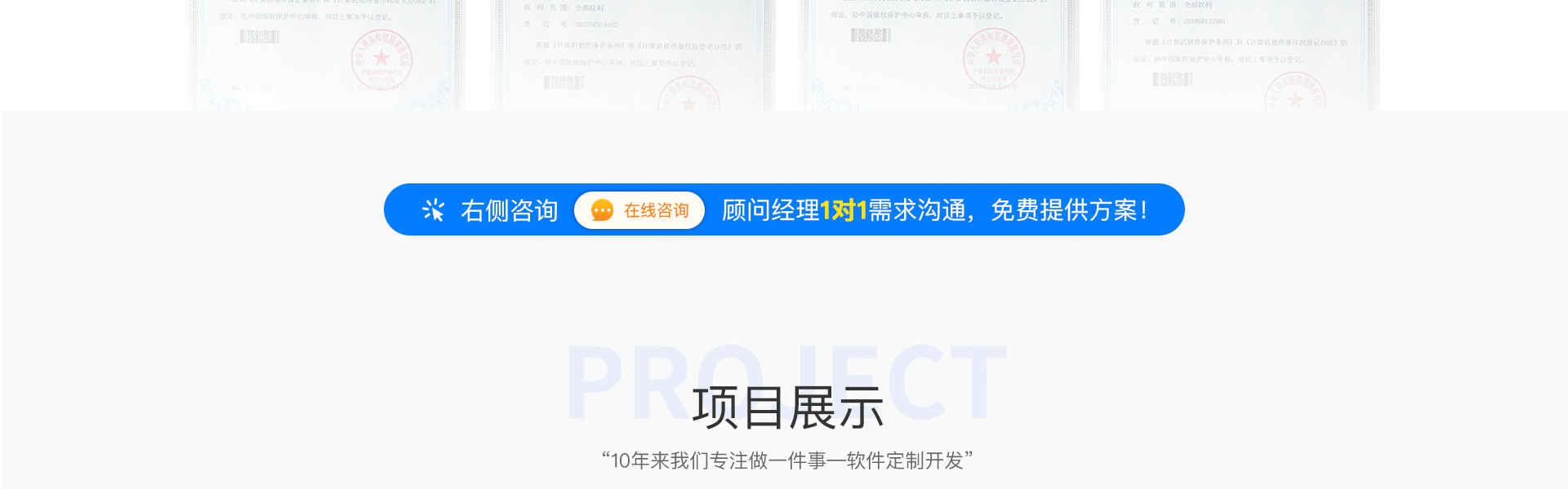 威之德信息-20年實(shí)體百人團(tuán)隊(duì)
