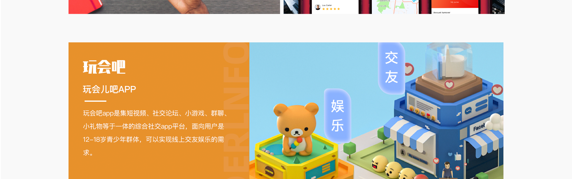 威之德信息-20年實(shí)體百人團(tuán)隊(duì)