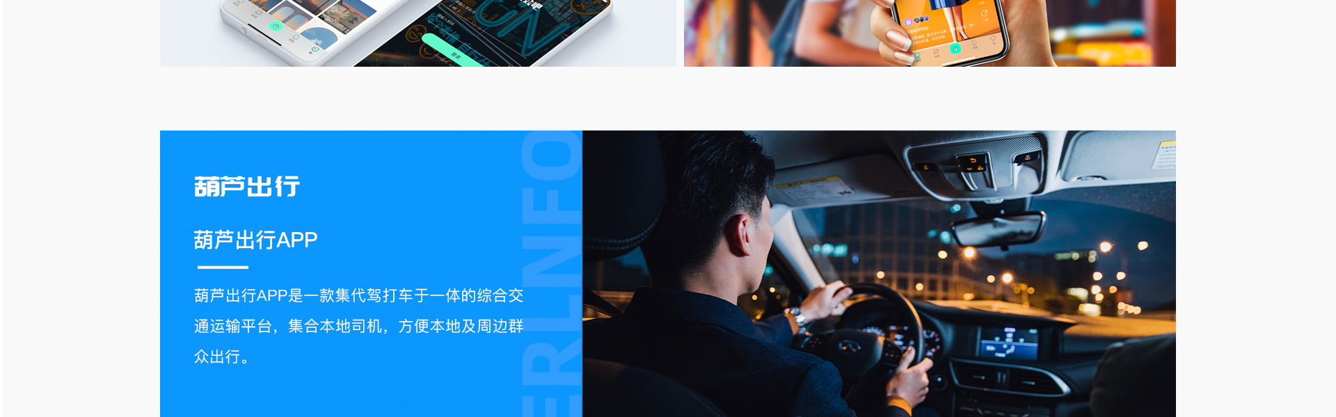 威之德信息-20年實(shí)體百人團(tuán)隊(duì)