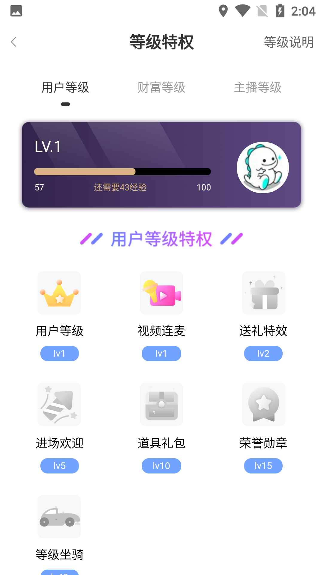 直播APP交易站