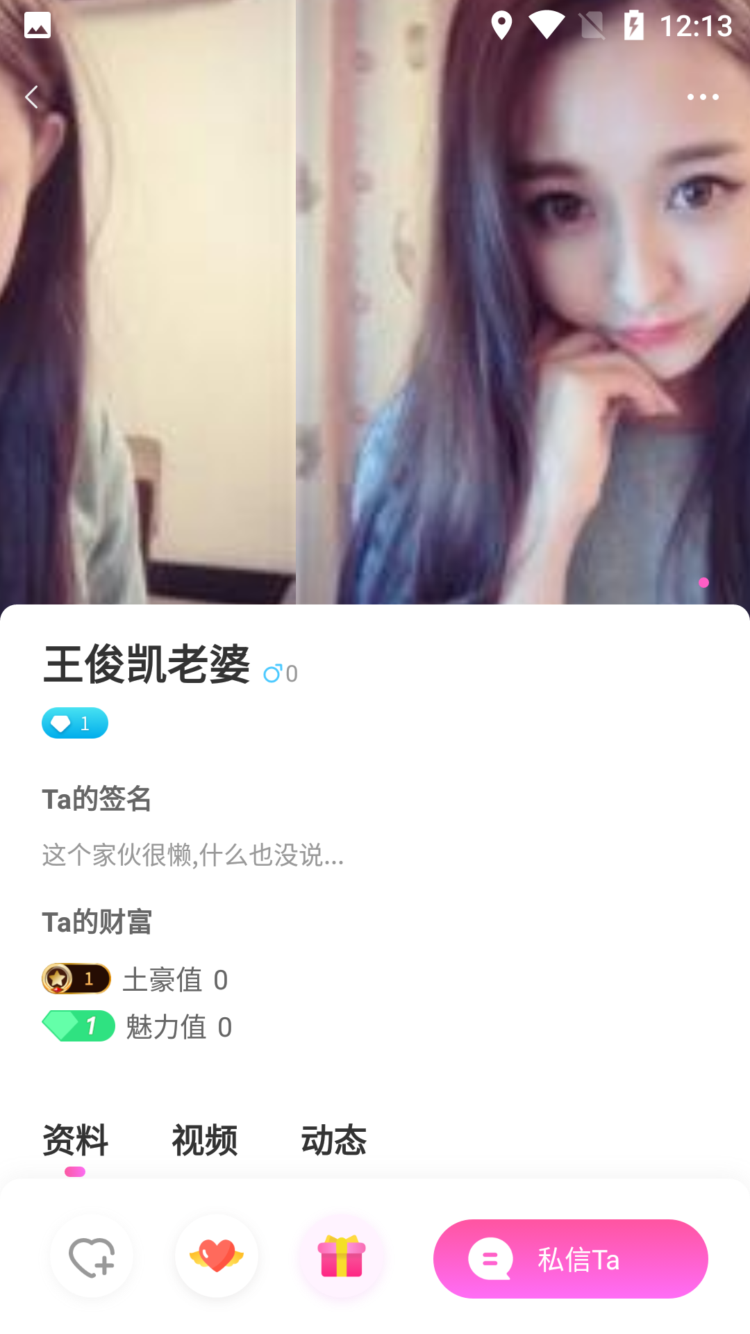 直播APP交易站