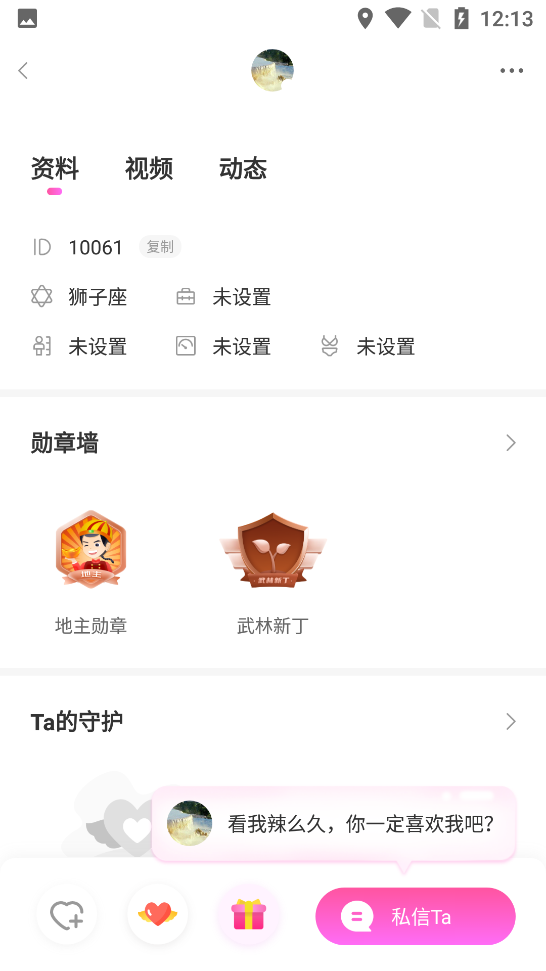 直播APP交易站