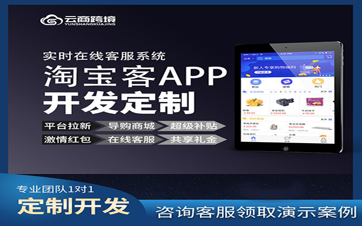 云商信息科技