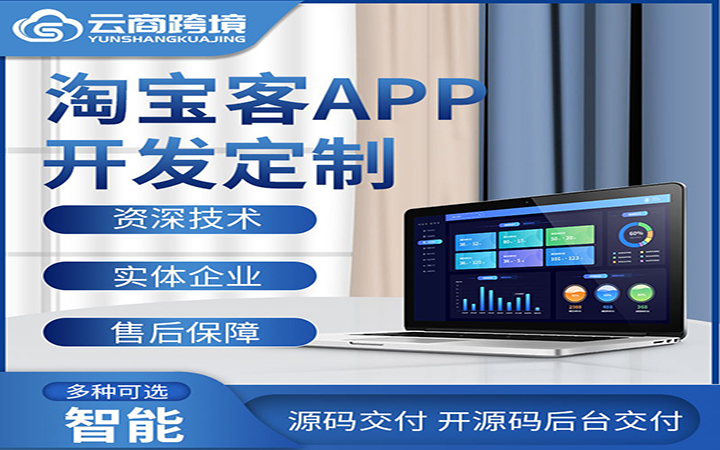 云商信息科技