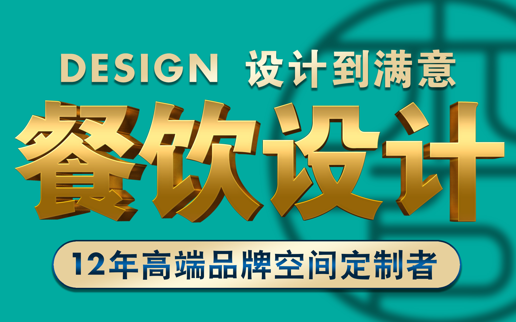 木與石品牌全案設(shè)計