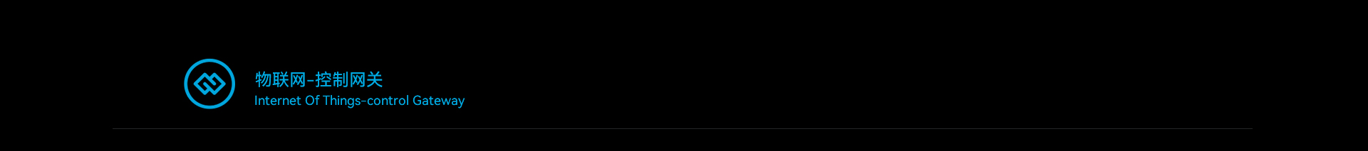 芯蚁硬件开发设计-硬件定制