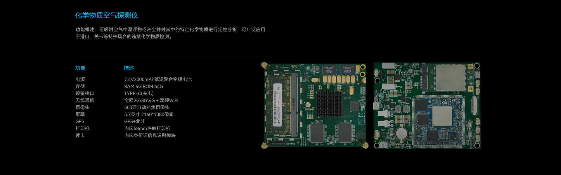 芯蚁硬件开发设计-硬件定制