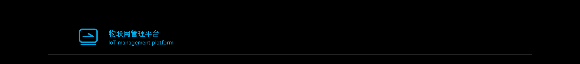 芯蚁硬件开发设计-硬件定制