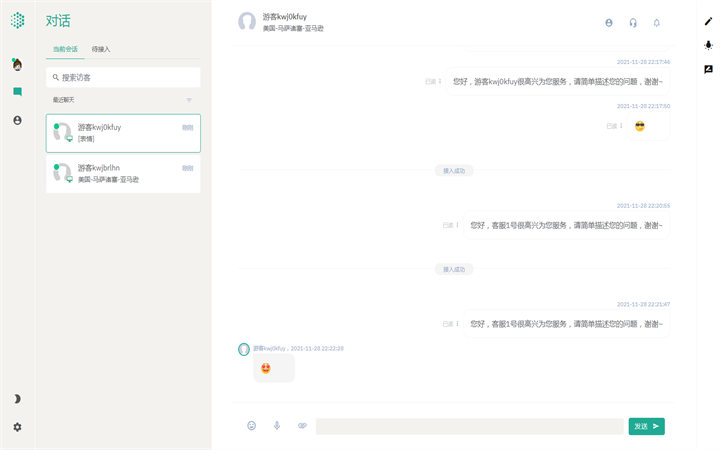 游戏软件app公众号小程序商城客服系统支付系统