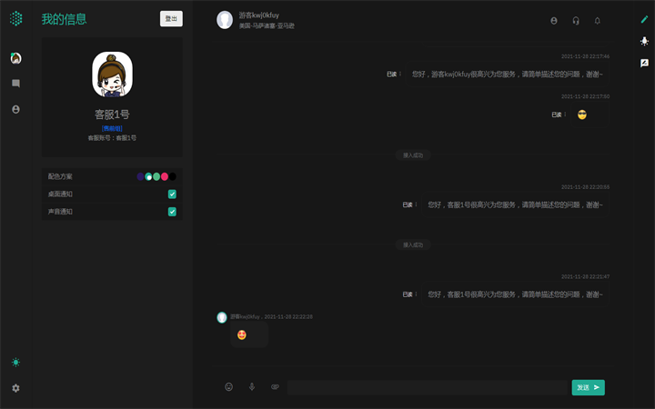 游戏软件app公众号小程序商城客服系统支付系统