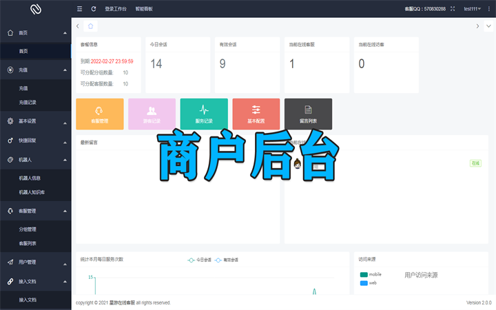 游戏软件app公众号小程序商城客服系统支付系统