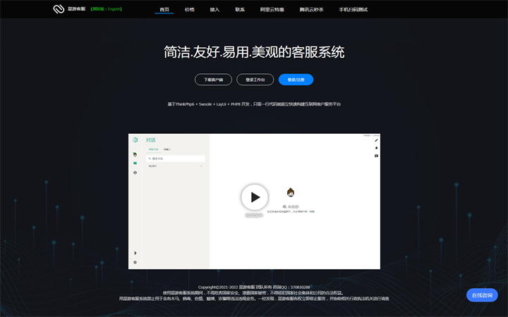 游戏软件app公众号小程序商城客服系统支付系统