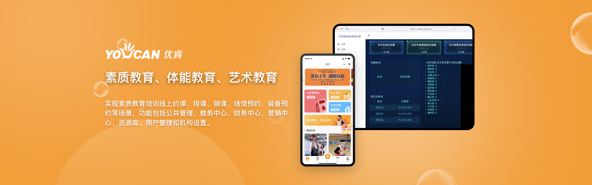 悅商東方-國家高新技術(shù)企業(yè)