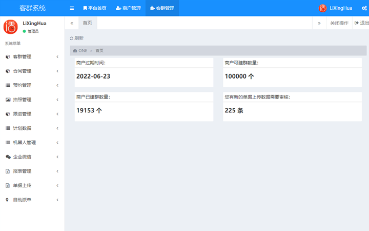 嘗果科技-20年技術為你服務