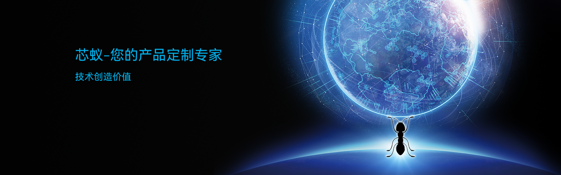 芯蟻硬件開發(fā)設(shè)計-硬件定制