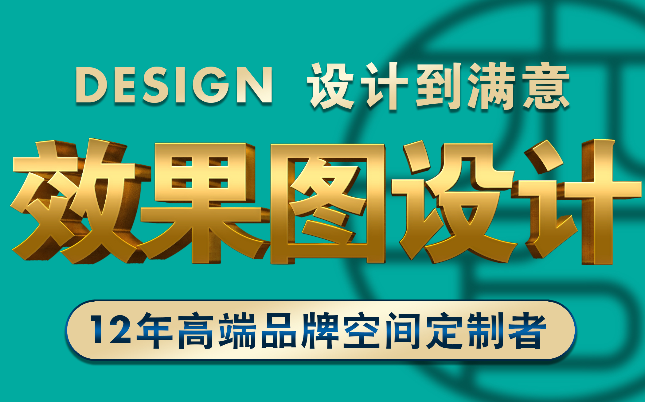 木與石品牌全案設(shè)計(jì)