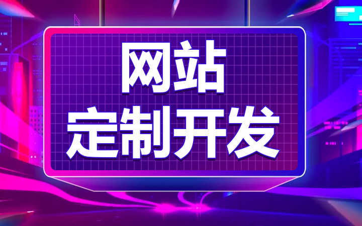 尝果科技-20年技术为你服务