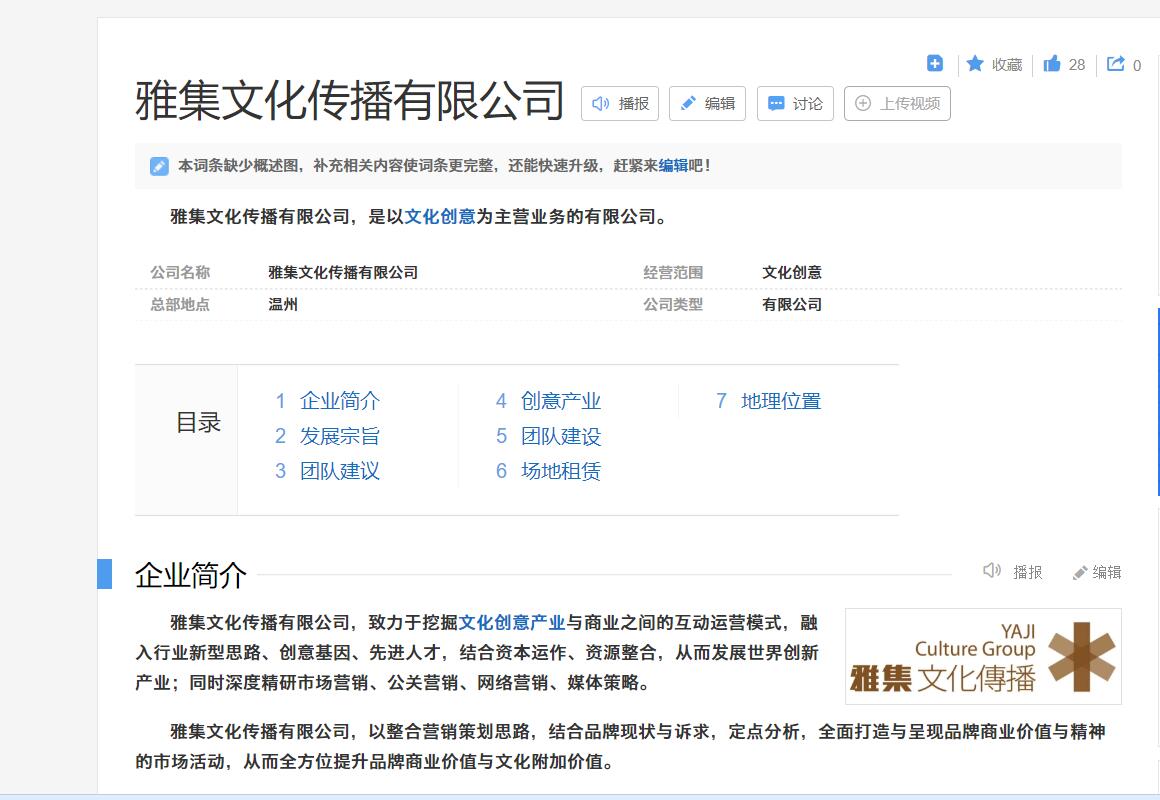 中宇电商