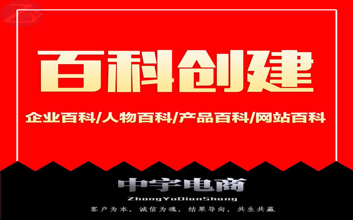 中宇电商