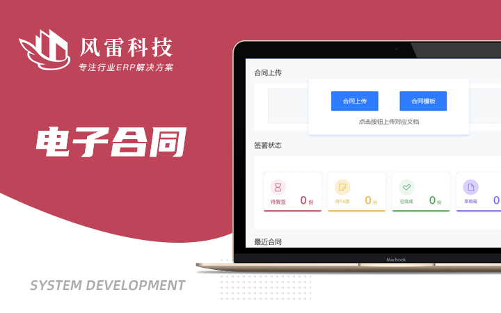 風(fēng)雷企業(yè)管理