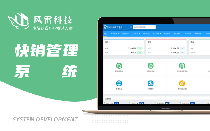 風(fēng)雷企業(yè)管理