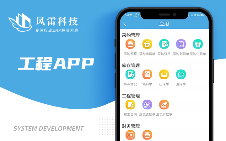 風(fēng)雷企業(yè)管理