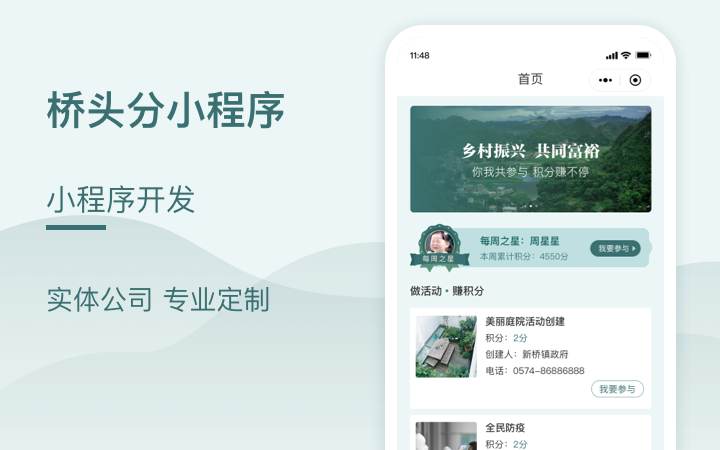 皮皮虾科技★十年经验