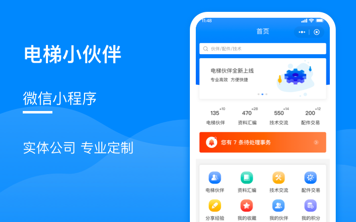 皮皮虾科技★十年经验