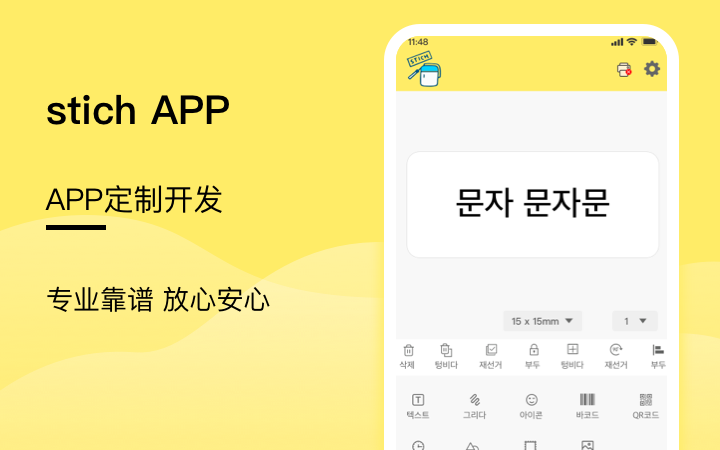 定制版的app开发公司有哪些,制作app开发公司