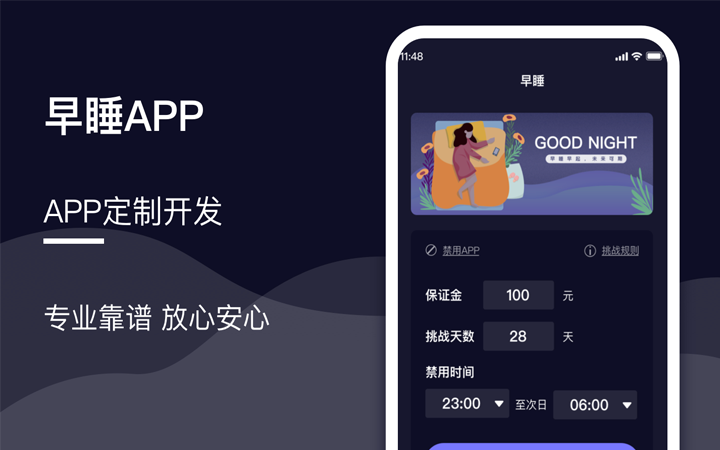 app定制开发哪个公司好(制作app的公司哪家好)
