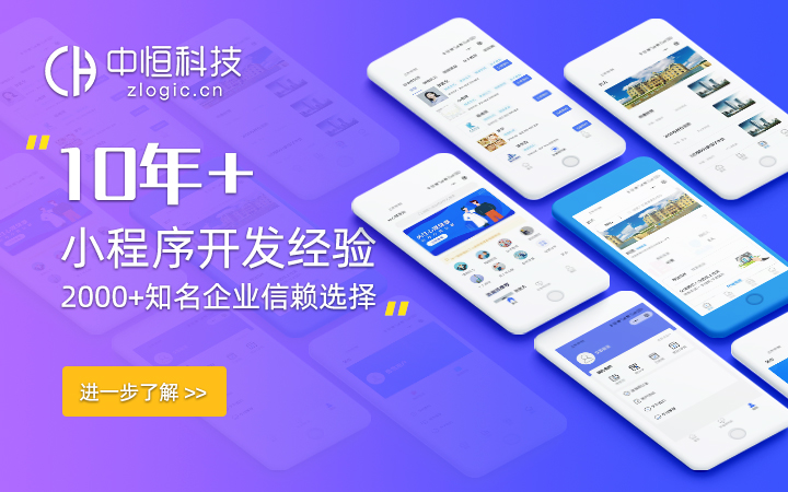 小程序开发哪家服务好_微信小程序服务端用什么开发