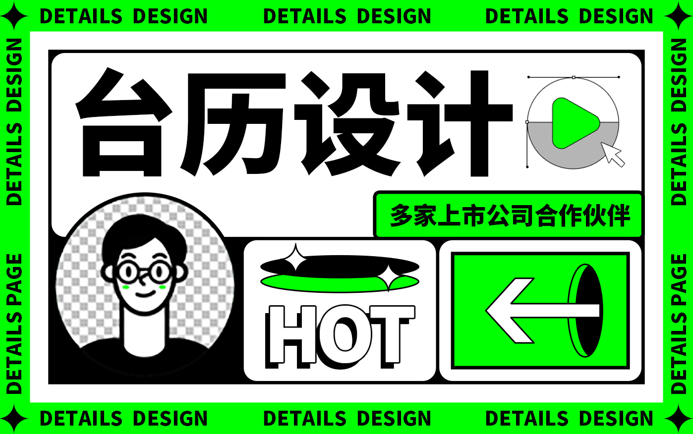 芬理品牌策劃設(shè)計(jì)