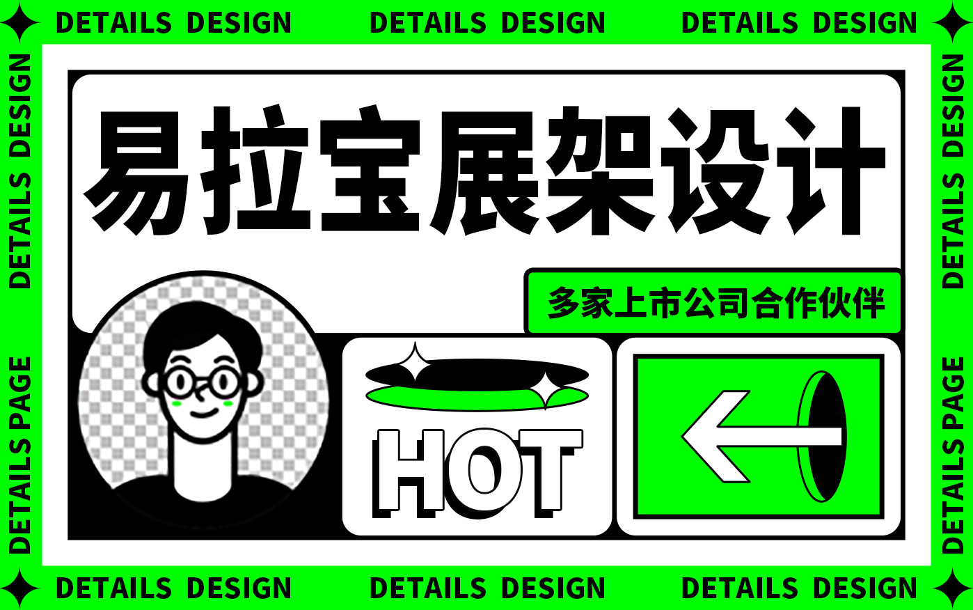 芬理品牌策劃設(shè)計